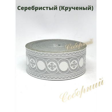 Галун 56 мм