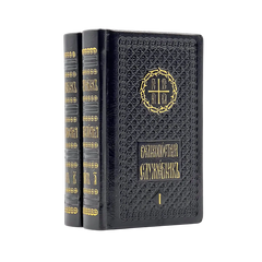 Service book of Lent in two parts - black cover
