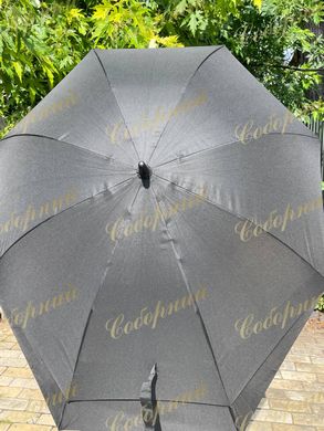 Новинка: парасолька для чоловіків та жінок