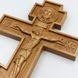 Крест на аналой (276161)