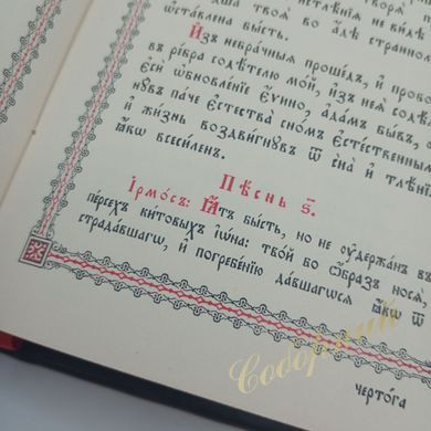 Чинопослідування у Святу Велику Неділю Пасхи та всю Світлу Седмицю