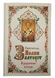 Вибрані бесіди. Святитель Іоанн Златоуст