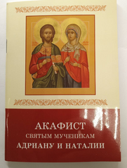 Akathist to the Holy Martyrs Adrian and Natalia with a Life