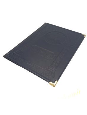 17th Kathisma in solid leather cover