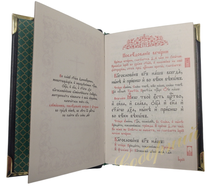 Pocket service book in four parts