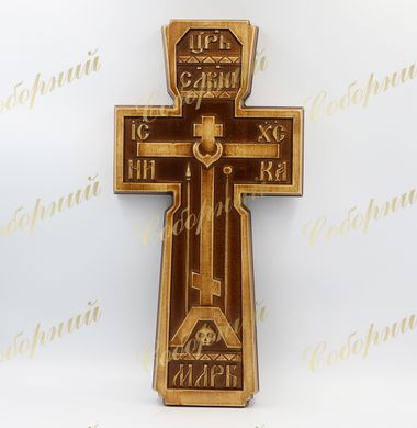 Крест на аналой (275538)