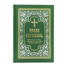 Новая скрижаль