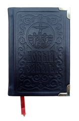 Pocket New Testament in hard leather cover