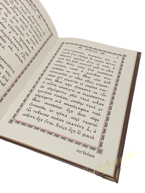 Двупсалмие и шестопсалмие в твёрдой кожаной обложке