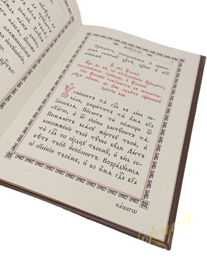 Двупсалмие и шестопсалмие в твёрдой кожаной обложке