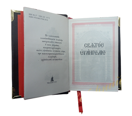 Новый завет в твердой кожаной обложке, карманный