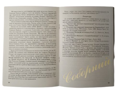Історичні матеріали