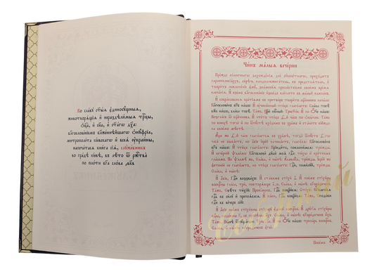 Altar server (leather binding)