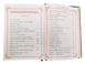 Altar server (leather binding)