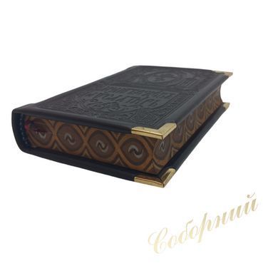 Молитвослов і Псалтир
