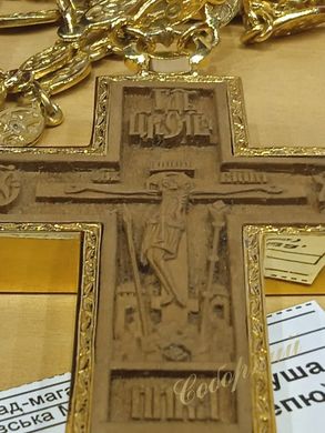 Крест протоиерейский (дер.груша, латунь, позолота с цепю)