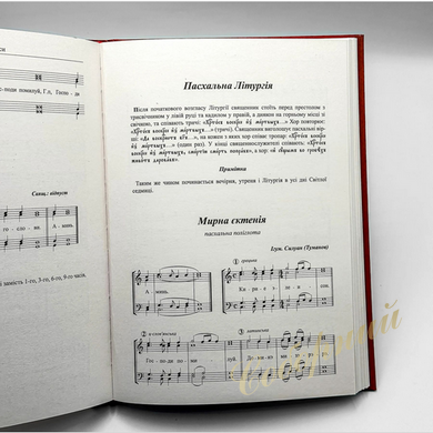 Church Singing: A Textbook for the Third Year of Seminary, Easter Hymns