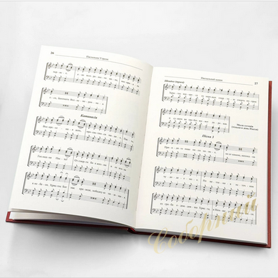 Church Singing: A Textbook for the Third Year of Seminary, Easter Hymns