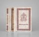 Pocket Prayer Book - White - Baladek