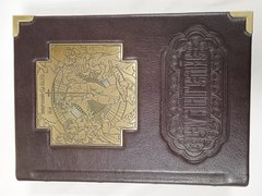 The Gospel is necessary with an engraving (leather binding, CS, 21*16 cm)