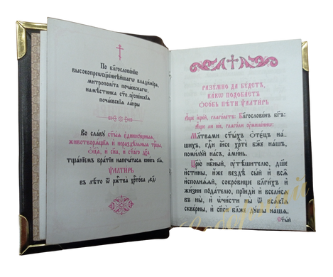 Breviary gospel in solid leather cover with an engraving
