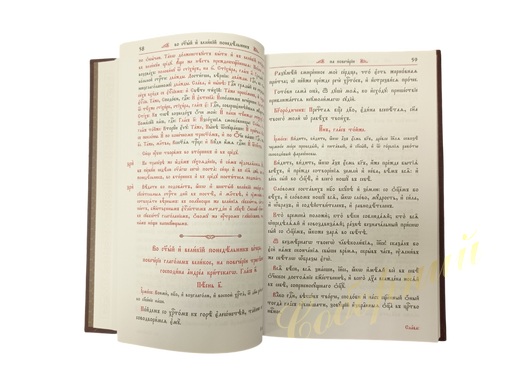 Lenten triode (2 parts)