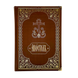 Apostle