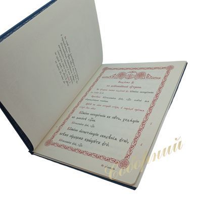 17 Кафизма (синяя)