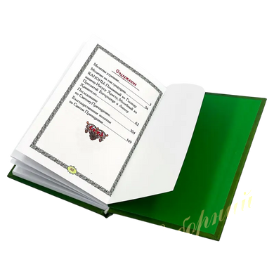Prayer Book with a Rule for Holy Communion