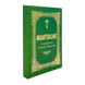 Prayer Book with a Rule for Holy Communion