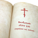 Unction performed over many