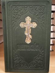 Prayer book leather deputy green