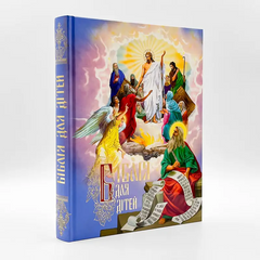 Библия для детей на украинском