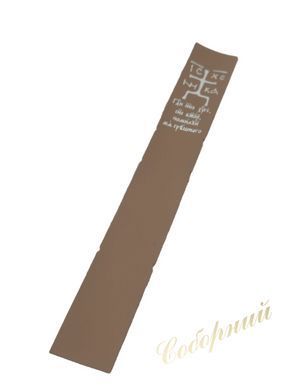 Leather bookmark