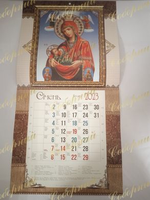Календарь "Новое тысячелетие"