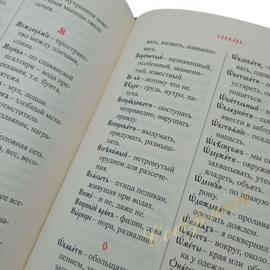 Psalter (hardcover), 15&times;21