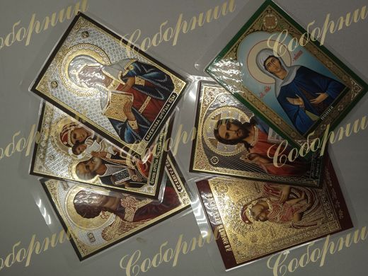 The icon is laminated in assortment (10*7cm)