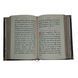 Psalter (hardcover), 15&times;21