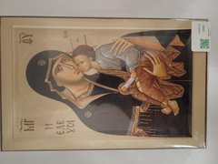 Pair of icons "Eleusa" (Tenderness) (lithograph, 20*13cm)