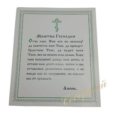 Icon of the Lord (lithography, 18*15 cm)