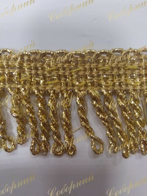 Бахрома крученная золото 3 сантиметра