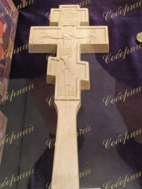 Крест требный №621