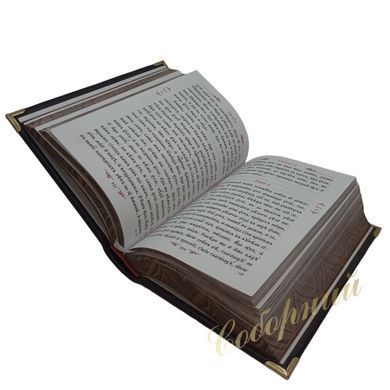 New Testament, Central Seminary, Pochaiv