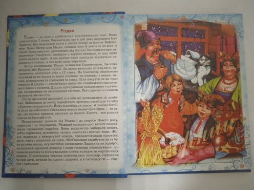 Пазлы "Колядки"