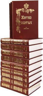 Hagiographies of Saints by Month. Set