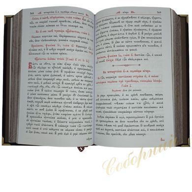 The Lenten Triodion, 2 volumes