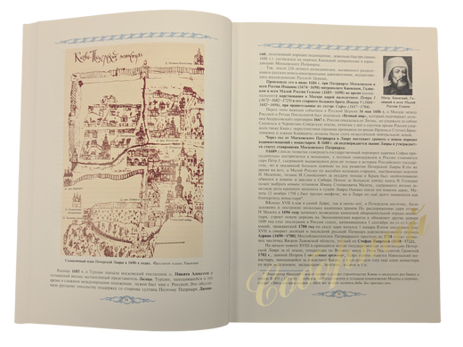 The Past and Present of the Holy Dormition Kiev-Pechersk Lavra