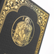 Service Book for the Analogue, Liturgy of the Presanctified Gifts - Baladek