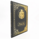 Service Book for the Analogue, Liturgy of the Presanctified Gifts - Baladek